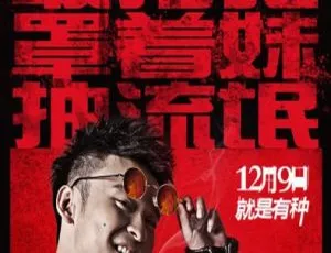 2017 中国经典《少年巴比伦》国语中字 1.53GB 百度网盘资源