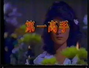 1982 中国台湾经典影片《探狱》 国语无字版 484MB 百度网盘速存