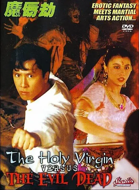 [1991][香港][魔唇劫][国语中字][MP4][1.54GB][百度网盘]