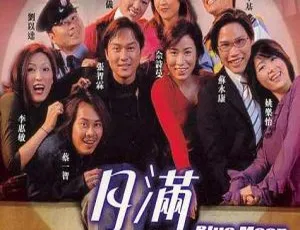 香港经典《月满抱西环》2001 粤语中字 2.36GB MKV 百度盘资源