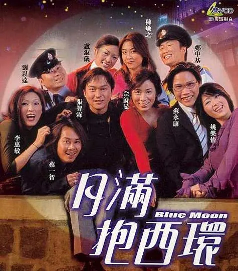 [2001][香港][月满抱西环][粤语中字][MKV][2.36GB][百度盘]
