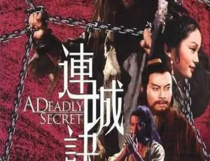 1980邵氏经典武侠《连城诀》 国语中字1080i高清 4.39GB百度盘资源