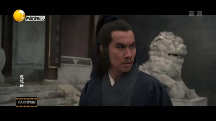 [1980][邵氏]《连城诀》[动作 武侠][国语][中文字幕][HDTV][1080i][TS 4.39GB][百度盘]