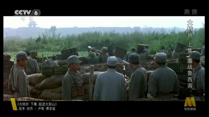 [1996][中国内地]《大转折1_鏖战鲁西南》 [国语_无字][mkv_2.65GB]