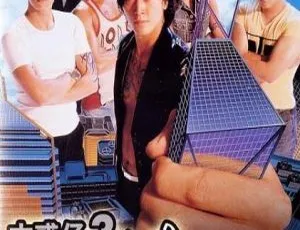 1996香港经典《古惑仔3之只手遮天》国粤双语简中 1080p 高清MKV 2.71G 郑伊健张耀扬主演