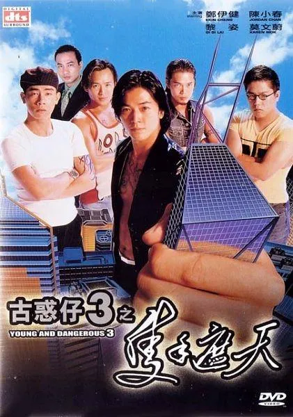 [1996][香港]《古惑仔3之只手遮天》[国粤双语简中][WEB-DL_1080p][MKV_2.71G][郑伊健_张耀扬]