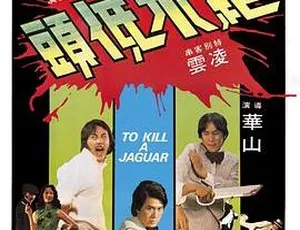 1977 香港邵氏经典《绝不低头》 国语中字 720p高清MKV 457M资源