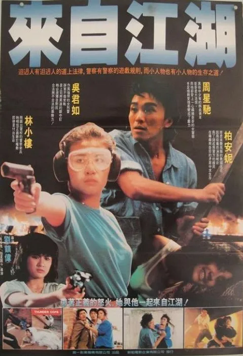 [1989]《流氓差婆》[粤国双语中字][吴君如_柏安妮_周星驰][mkv_366m]