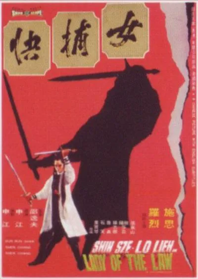 [1975][香港]《女捕快》[动作_剧情][国语中字][720p_mkv][百度盘]