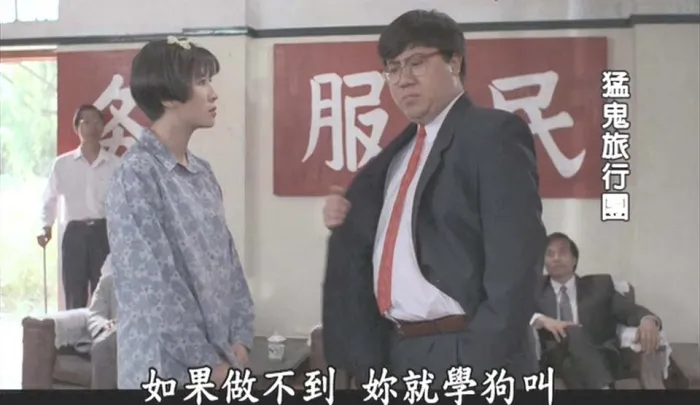 [1992][香港]《猛鬼旅行团 》[国语中字][MKV_2.52G][TVrip 480P x264 AC3]