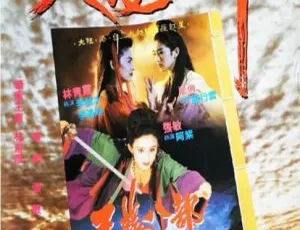 1994 中国大陆经典《新天龙八部之天山童姥》国语中字 3.14GB 百度网盘资源