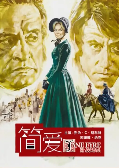[1970][英国] 《简爱 Jane Eyre》[国语中字][5.33GB][ 百度网盘]