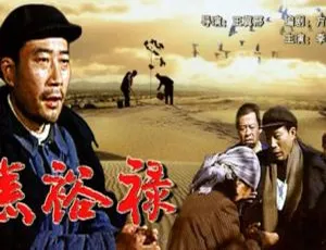 1990 中国大陆经典《焦裕禄》 国语中字 5.34GB 百度网盘资源