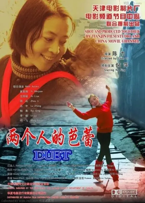 [2005][中国大陆] 《两个人的芭蕾》[国语中字][1.22GB][ 百度网盘]