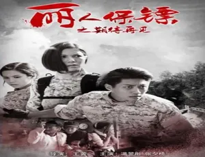 2017 中国大陆《丽人保镖之期待再见》4.87GB 百度网盘资源