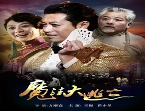 中国大陆 2014 魔法大逃亡 汉语普通话 4.91GB 百度网盘资源