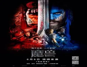 2016 美国大片《魔兽》汉语普通话 6.12GB 百度网盘资源