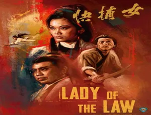 1975 中国香港经典《女捕快》 4.7GB 百度网盘资源