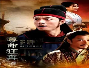 2016 中国大陆神作《神行太保戴宗之夺命狂奔》 4.94GB 百度网盘资源