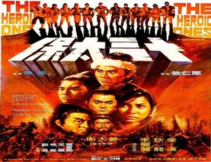 1970 中国香港经典《十三太保》 4.97GB 百度网盘资源-小文资源网