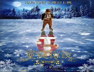 芬兰经典《圣诞苦公公》2007 版 汉语普通话 3.9GB 百度网盘资源-小文资源网
