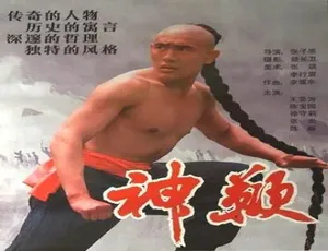 1986 中国大陆经典《神鞭》 5.17GB 百度网盘资源速来-小文资源网