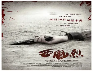 中国大陆 2010 经典影片《西风烈》 5.99GB 百度网盘资源-小文资源网