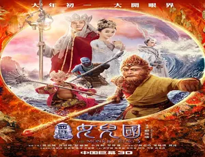2018 中国大陆《西游记女儿国》5.8GB 百度网盘资源-小文资源网