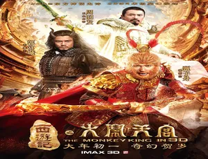2014 香港《西游记之大闹天宫》普通话 5.7GB 百度网盘资源-小文资源网