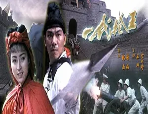 1989 中国大陆经典《一代枪王》 4.54GB 百度网盘资源-小文资源网