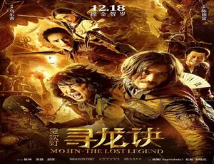 2015 中国大陆神作《寻龙诀》 5.64GB 百度网盘资源速来-小文资源网