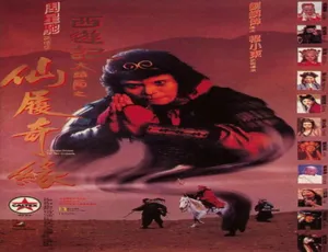 1995 香港经典《大话西游之大圣娶亲》 4.83GB 百度网盘资源-小文资源网