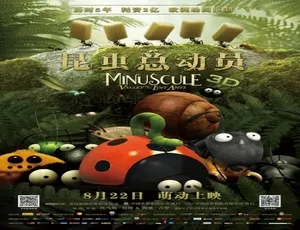 2013 法国/比利时超萌动画《昆虫总动员》 普通话 4.23GB 百度网盘资源-小文资源网