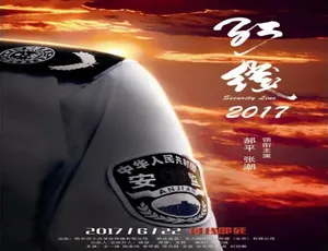 2017 中国大陆《红线 2017》普通话 5.24GB 百度网盘资源-小文资源网