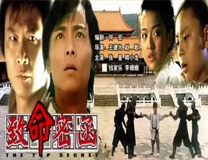 中国香港经典《致命密函》2001 资源 4.9GB 百度网盘速存-小文资源网