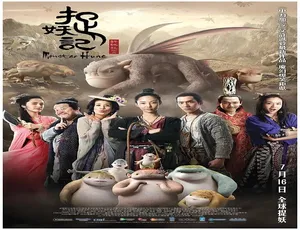 2015 中国大陆爆款《捉妖记》 5.52GB 百度网盘资源-小文资源网