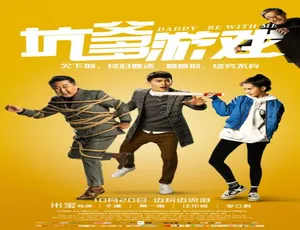 2017 中国大陆《坑爹游戏》 4.67GB 百度网盘资源-小文资源网