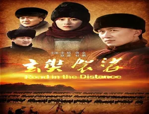 2012 中国大陆神作《玄奘袈裟》 4.55GB 百度网盘资源速来-小文资源网