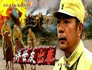2003 中国大陆《许世友出拳》 4.69GB 百度网盘资源-小文资源网