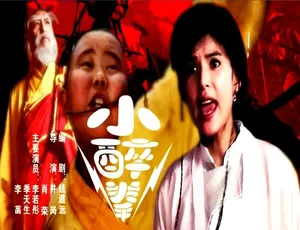 1995 香港经典《小醉拳》 4.88GB 百度网盘资源-小文资源网