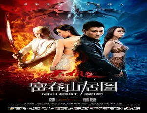 2013 中国大陆《天机富春山居图》 6.32GB 百度网盘资源-小文资源网