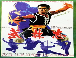 中国大陆经典《武林志》1984 普通话 5.49GB 百度网盘资源-小文资源网