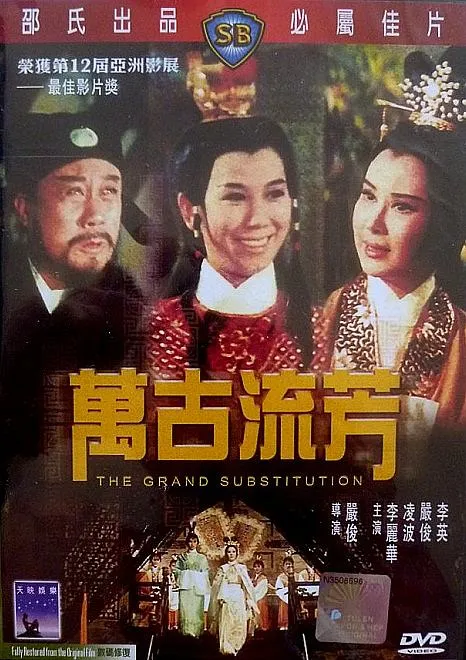 [1965][香港][万古流芳][国语中字][MKV][1.05GB][百度网盘]