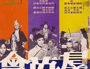 1972香港经典《群英会》国语700MB AVI 百度盘资源-小文资源网