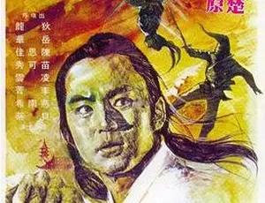 1977香港经典《楚留香》国粤中字 DVD-AVI 697MB 百度盘资源-小文资源网