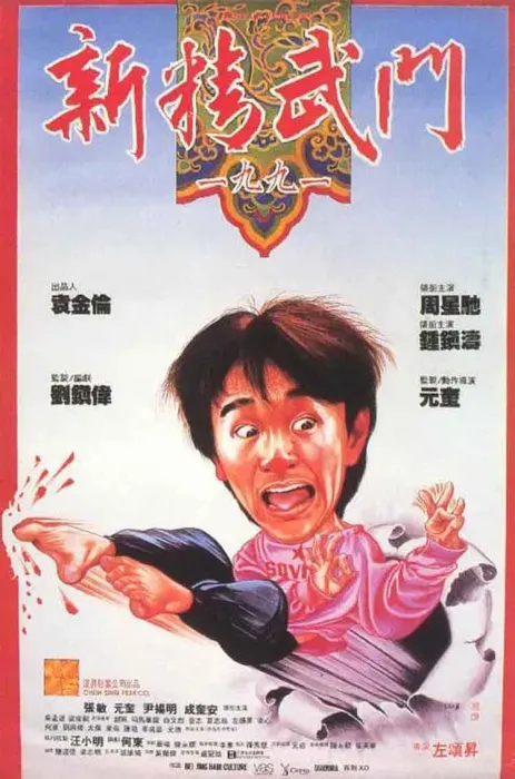 [1976][香港][新精武门][国语无字][AVI][1.36GB][百度盘]