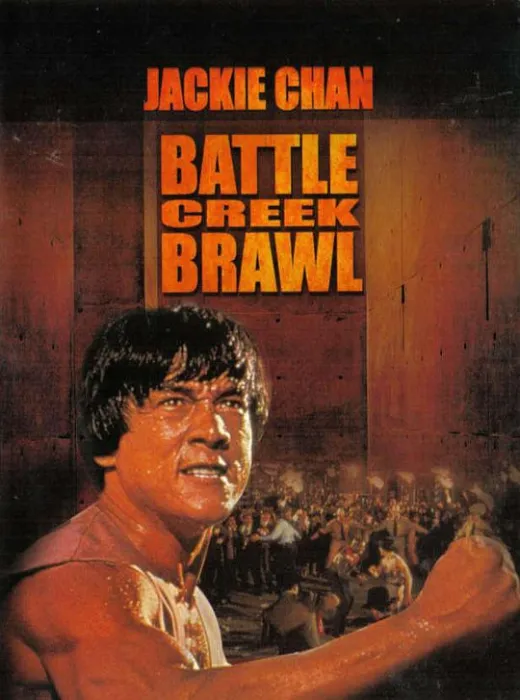[1980][香港][杀手壕_Battle Creek Brawl][国语][MP4][1.71GB][百度网盘]