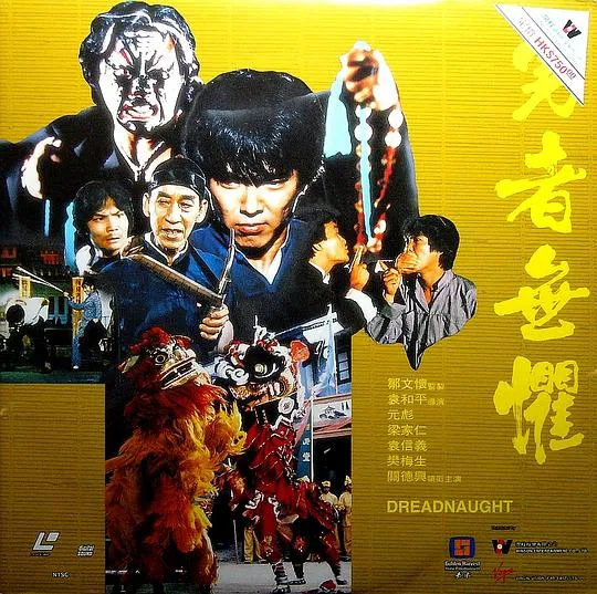 [1981][香港][勇者无惧][国语粤语中字][MKV][600MB][百度盘]