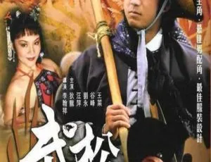 1982香港版国语《武松》2.40GB高清MP4 百度网盘资源