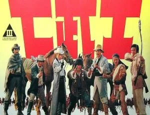 1982 中国台湾经典《七武士》国语无字高清 1.37GB MKV 资源 百度网盘速存-小文资源网